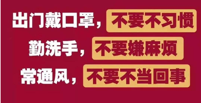疫情就是主戰(zhàn)場(chǎng)，堅(jiān)決打贏(yíng)這場(chǎng)硬仗 為武漢加油